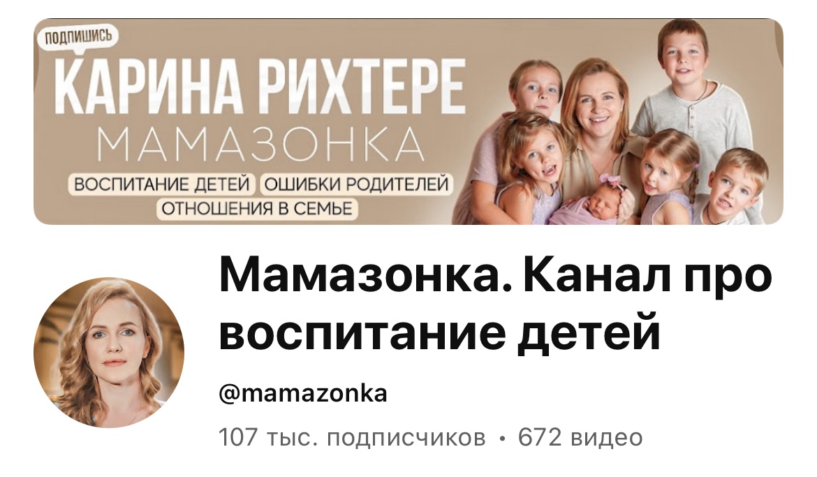Мамазонка