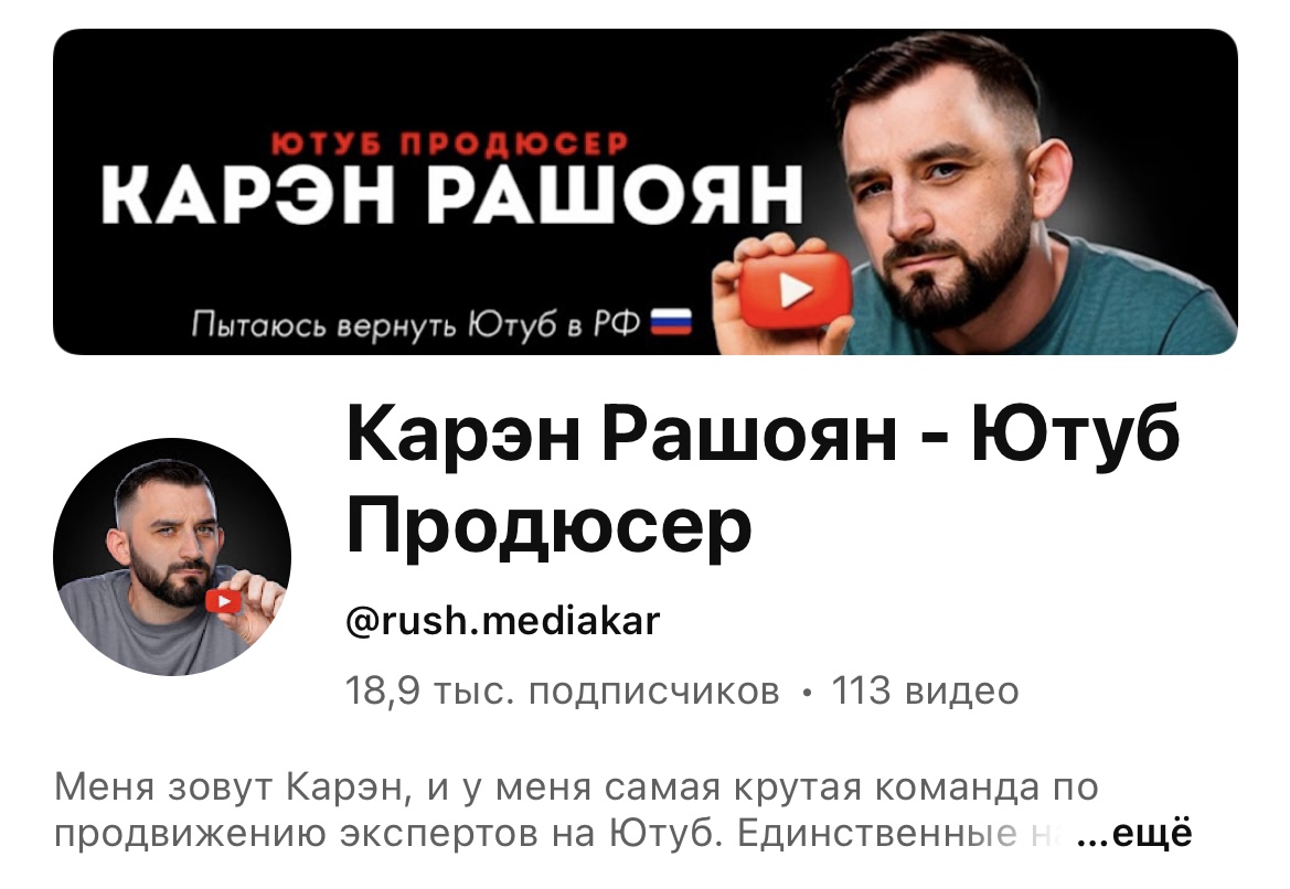 Карэн Рашоян