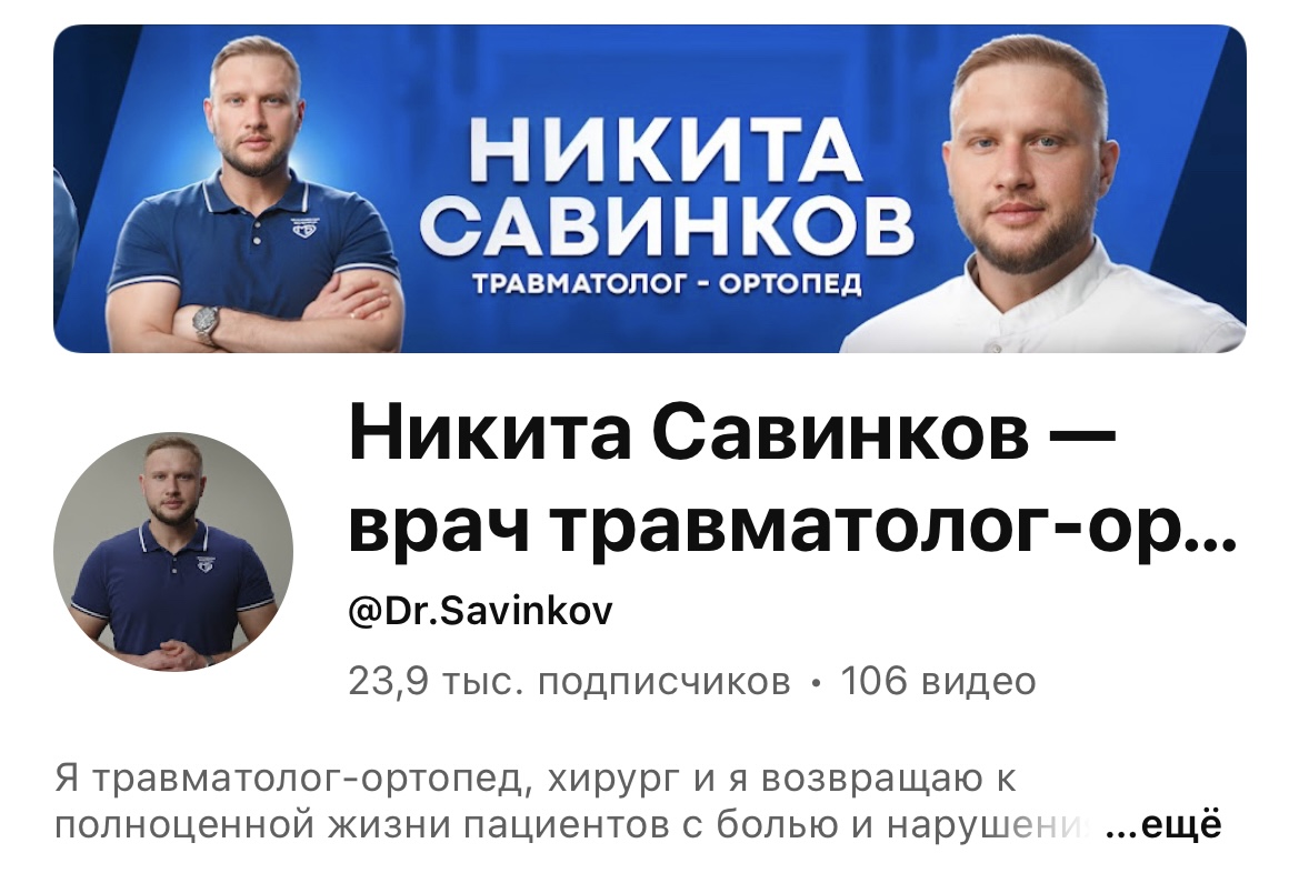 Никита Савинков